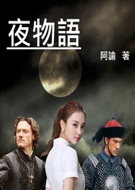 夜深人不静